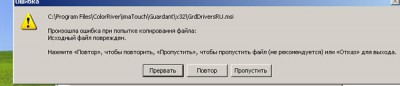 ошибка.jpg